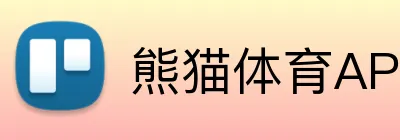 熊猫体育APP官网 logo